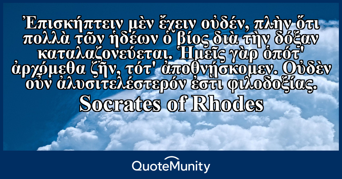 Quote Image