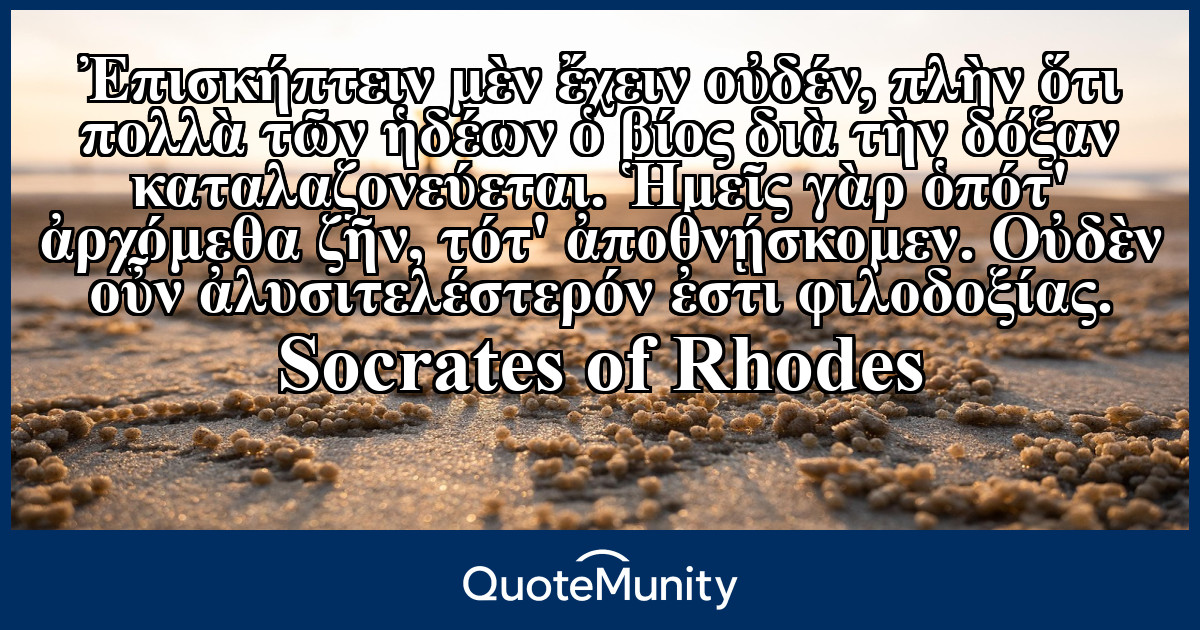 Quote Image